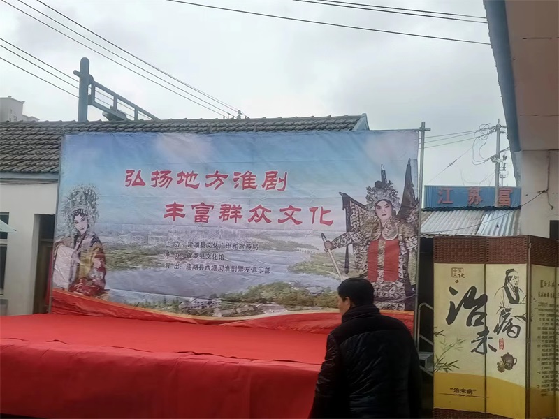 弘揚(yáng)地方淮劇，豐富群眾文化